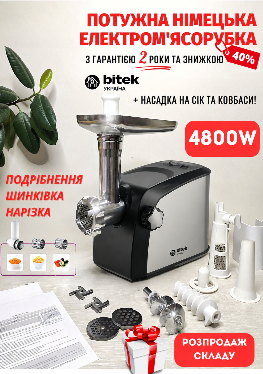 Дійсно потрібна річ